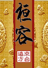 桓容TXT