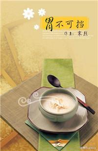 胃不能淫