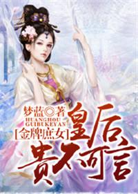 金牌皇后短剧在线观看