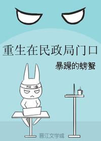 重生民政局门口全文免费