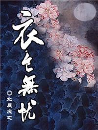 下巴兜兜衣食无忧