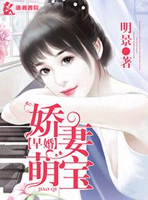 早婚渝涵