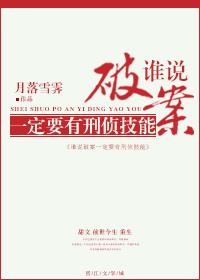 破案的人叫什么