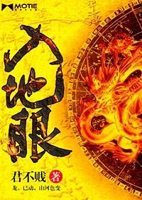 入地眼全书讲的是什么内容