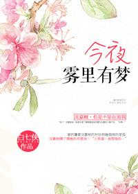 雾从今夜白下一句是什么