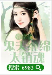 骨生花漫画番外篇免费阅读