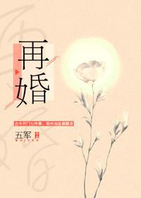 再婚aco