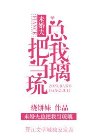 未婚夫把我宠上天短剧