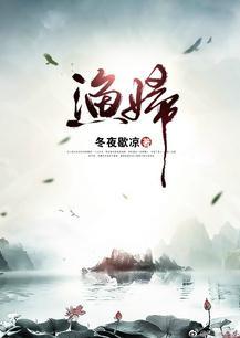 渔妇与学徒电影叫什么名字