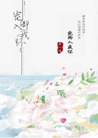 宠你入怀 h