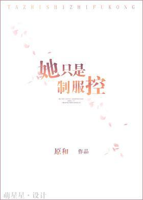 我是制服控