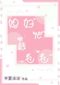 舔奸夫结合处