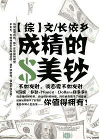 成精了用英语怎么说