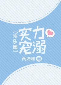 实力宠女友什么意思