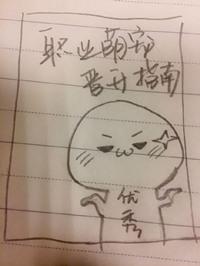 25. 职业萌宠晋升指南by玄楼重霄
