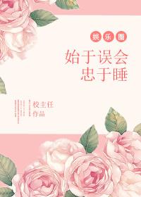 始于心终于心什么意思