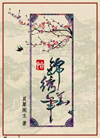 恰锦绣华年燕七真正身份
