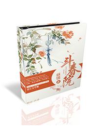 玄中魅书版番外贴吧