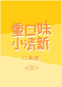 小清新1v1