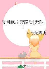 e人患者by不吃早饭的河豚