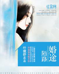 冷枭总裁的诱心妻子免费阅读