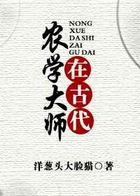 古代农学家都有谁?