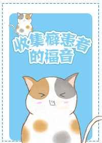 收集癖是强迫症吗