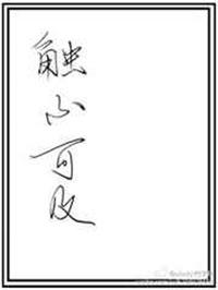 触不可及1