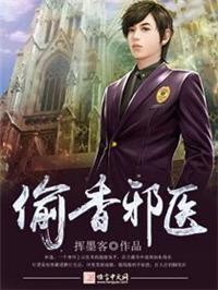 偷香贼