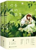 你是我的小确幸全文免费阅读
