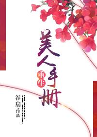 重生美人1v1