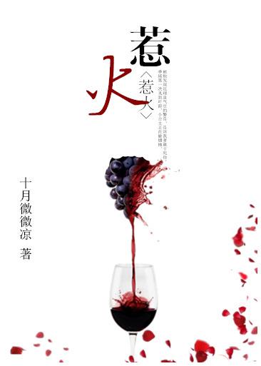 惹火女主播
