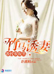 竹马教授笔趣阁