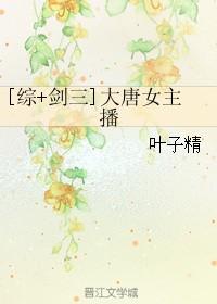 剑三穿越大唐双龙