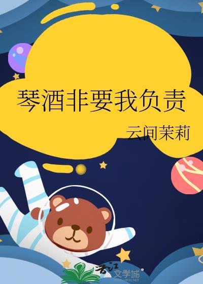 琴酒要了哀
