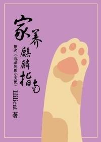 家里养麒麟的寓意及象征