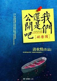 我们还是我们吗