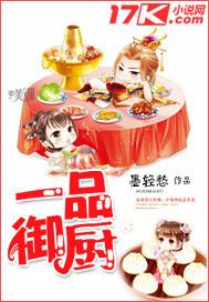 一品御茶怎么样