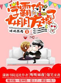 学霸你女朋友掉了 第458章