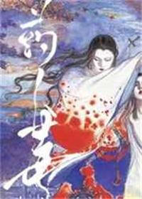 药人毒番外篇最新章节更新内容