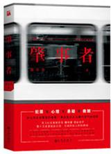 肇事者60岁无偿还能力怎么办