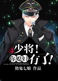 你媳妇有了剧透