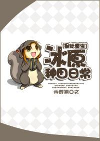 冰原如何生存