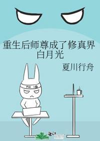 重生后师尊HE完整版