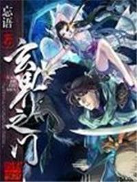 玄界之门动漫在线播放高清版在线观看全集