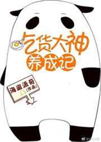 吃货大大的作品集