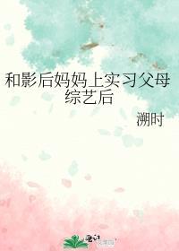 和影后结婚后gl
