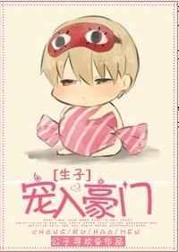 宠入豪门全文免费阅读番外