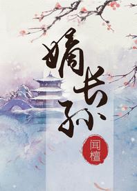 嫡长孙和长孙有什么区别