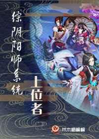 综阴阳师allnPr18